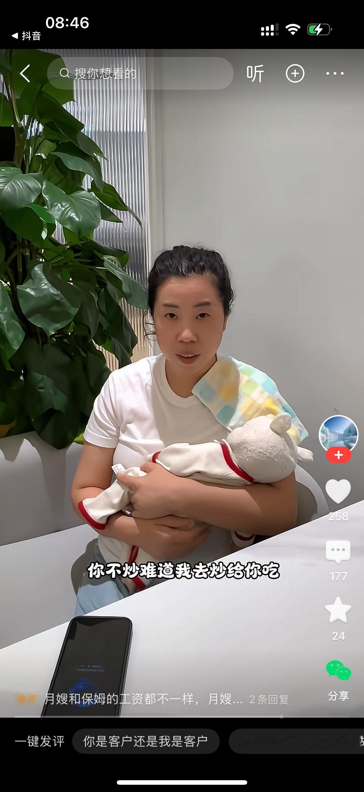 宝妈看着孩子，跟保姆说道：“宝宝睡着了吗？你把宝宝放到小床上面睡吧。”保姆回道