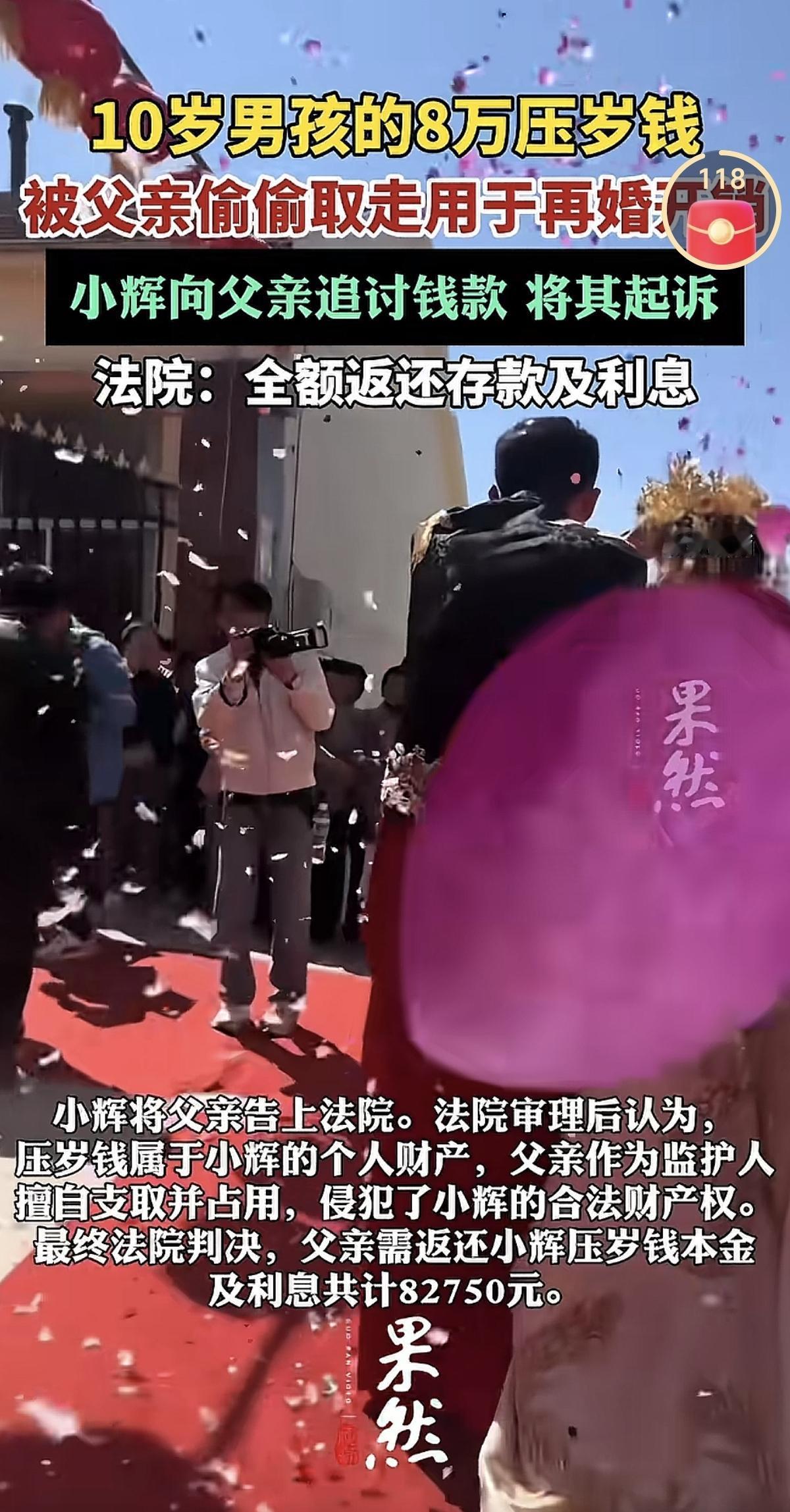 以前只听过“啃老”，没想到居然还有父亲“啃小孩”的。这个10岁男孩，多年来，累计
