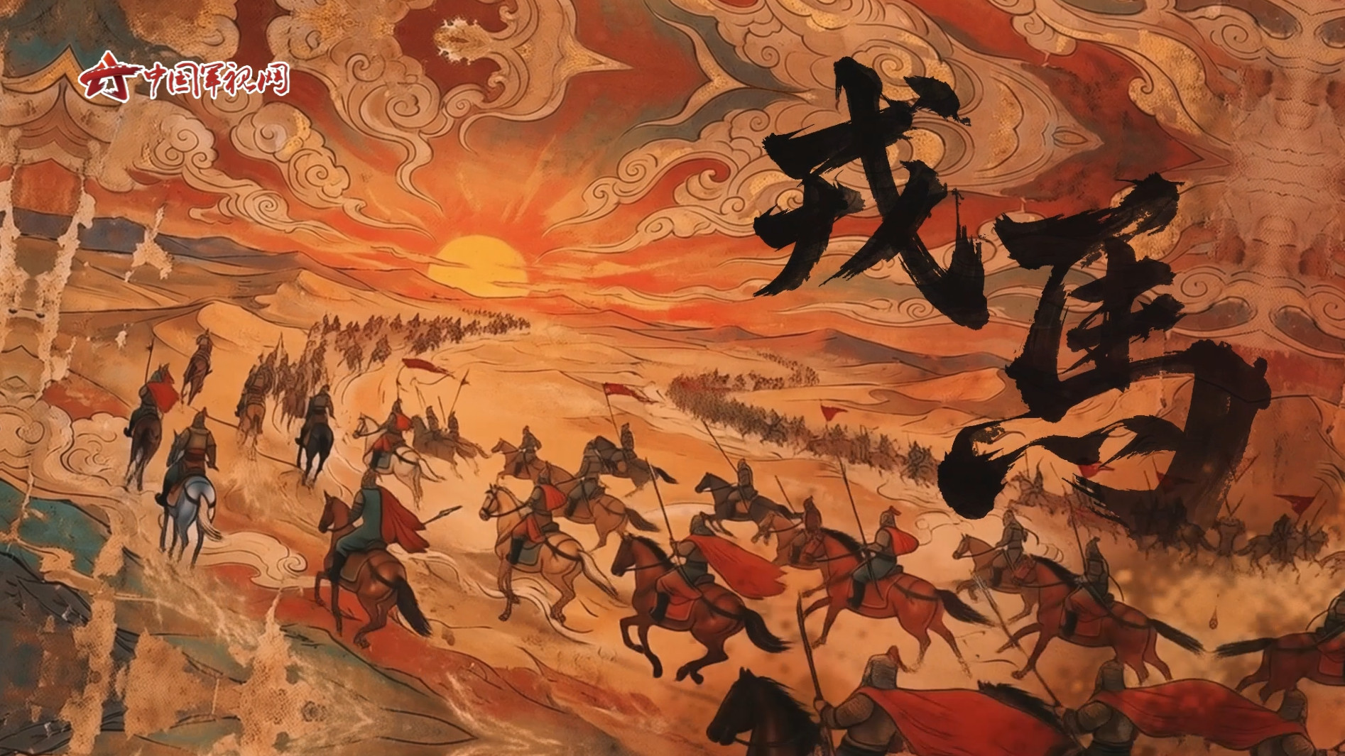 2026军营网络春晚震撼来袭！马年专属战歌全网首发