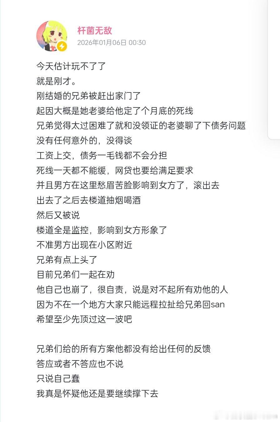 刚结婚的兄弟被赶出家门了。尊重他人命运，放下助人情节。没想到还是连续剧。