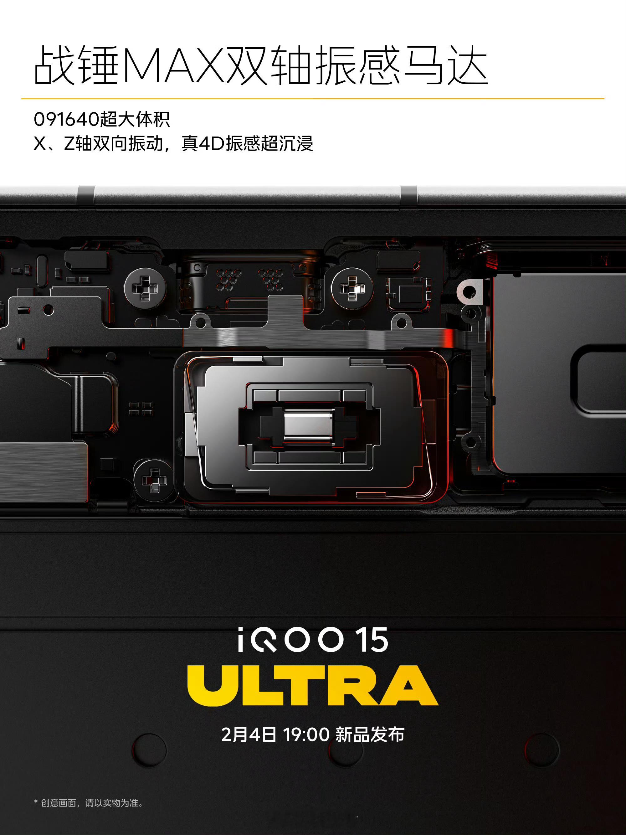 iQOO15Ultra预热信息：•自研电竞芯片Q3：行业首次在某开放世界手