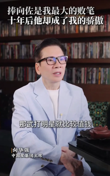 向佐崩溃的根本原因，估计是因为家里为了捧他亏了好多钱。这得拍多少戏，录制多少综