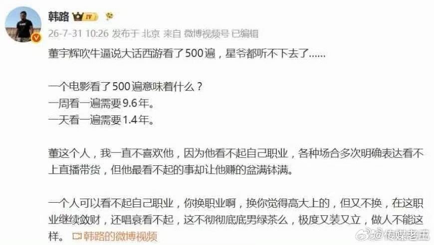 多转发，希望董宇辉能够看到。。。。