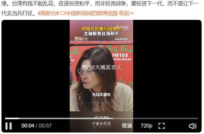 郑丽文赴美行程曝光台北的蓝营不知道有多少人，包括郭正亮、苑举正，内心里