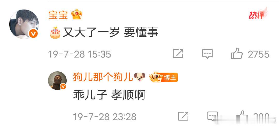 我就每天看我这两个担在这玩谁是谁的爹。