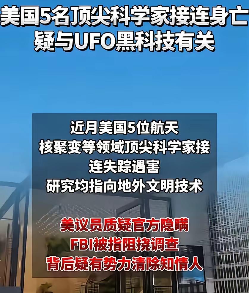 外星人：地球上的事情，我不背这个锅