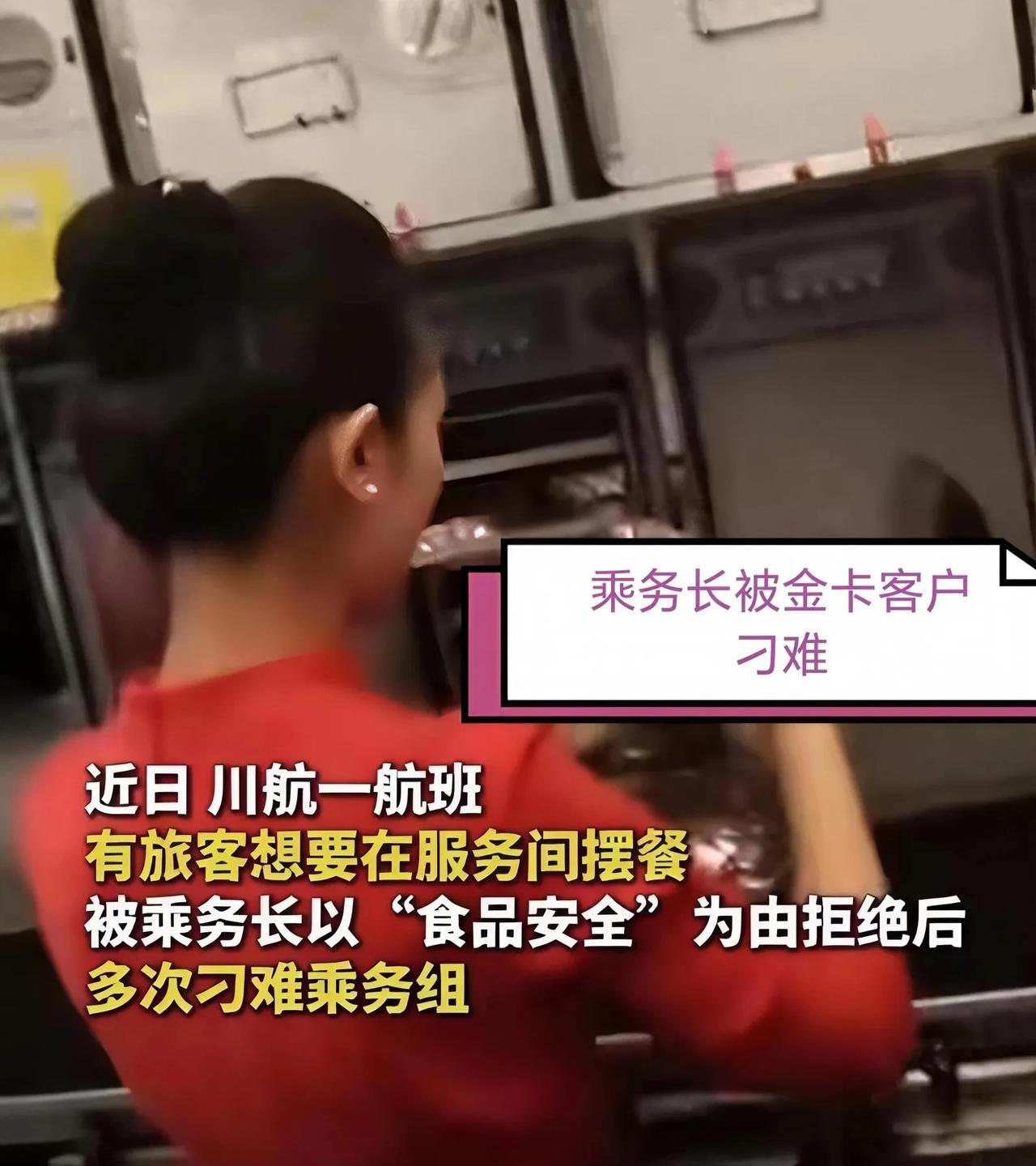 川航白金卡宋某原来是个惯犯啊？疑似他朋友圈被扒飞三天投诉仨人，戴着眼镜看着文