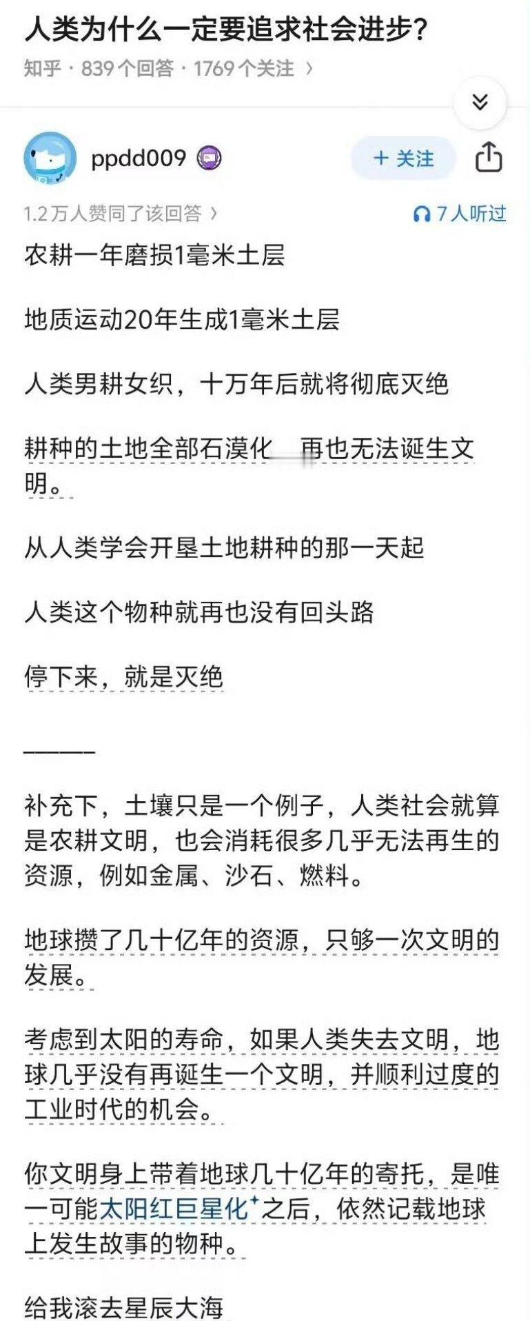 人类的目标就是星辰大海！​​​