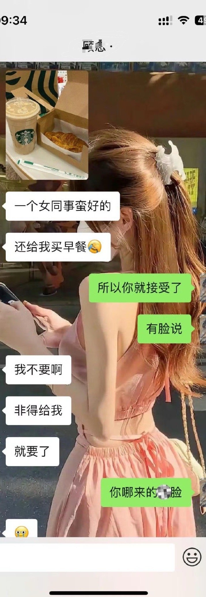 男友第一天去公司上班就收到早餐？？​😳​​​