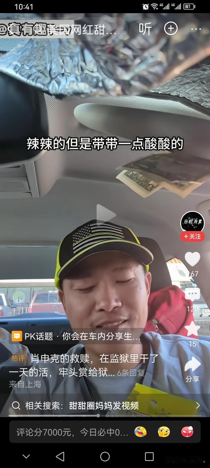 自从去了美国，吃饭再也没有上过桌[捂脸哭]自从天天圈去了美国后，不管吃饭还是干嘛