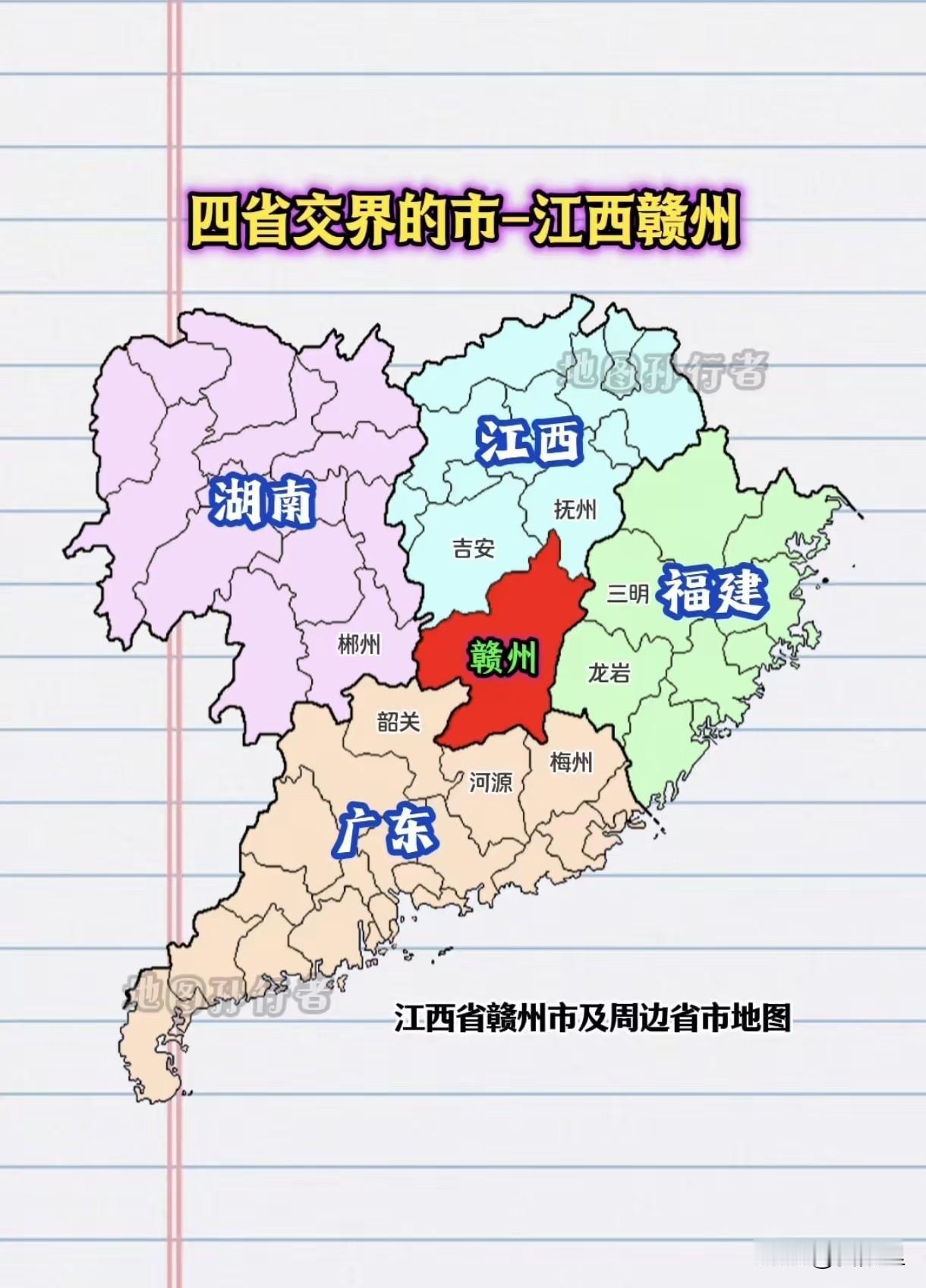 赣州为何这么特殊？看看这个地图，赣州面积大得太恐怖了！差不多是江西的1/4，福建