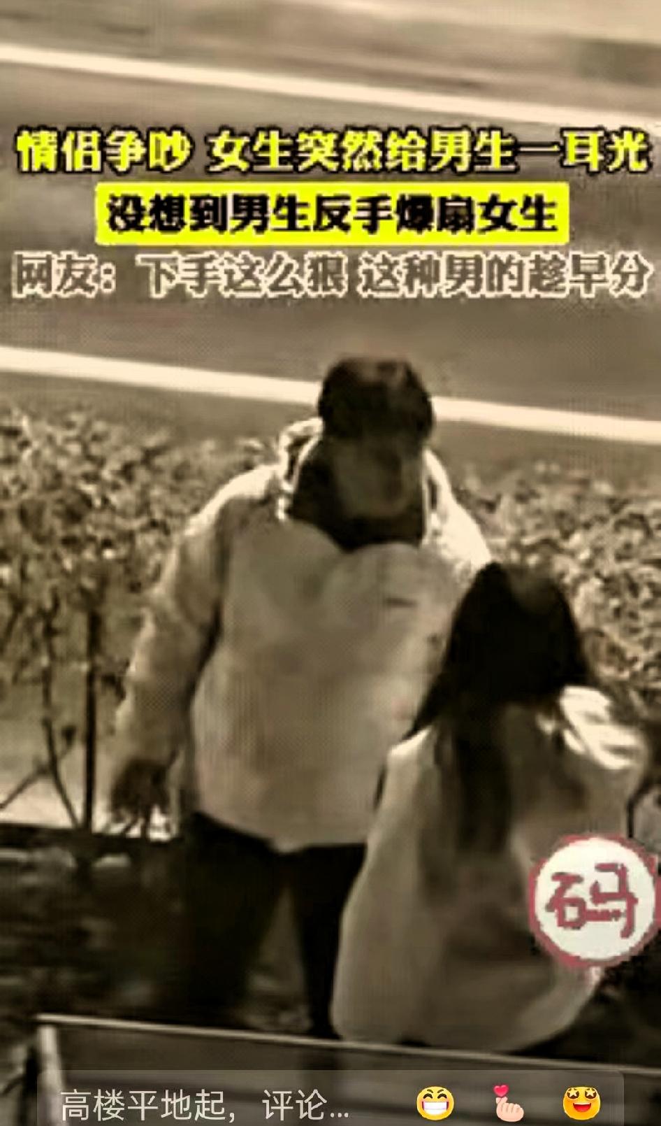 一对情侣在马路边发生了争执，在争执当中，女友动手打了来有一个耳光。男友没有丝毫的
