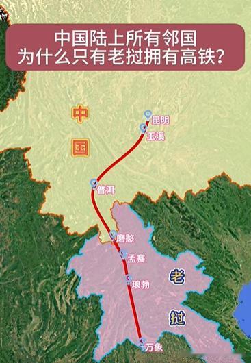 老挝已经是在崛起的路上了。中老铁路时速只有160公里的时速，不能说是高铁，最