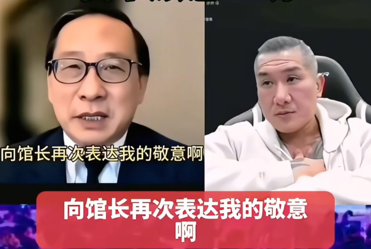 高志凯和台湾馆长隔空对话，高教授称赞馆长是一个堂堂正正的中国人，是一个非常了不起