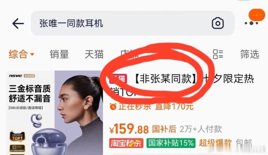 给商家逼得[捂脸哭][捂脸哭]听说过蹭同款第一次看到强调非同款的[笑着哭]​​​