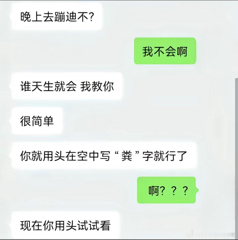 用屁股写也行，好像更骚