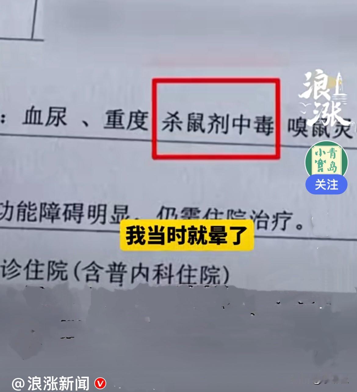 近日，浙江台州一对夫妻吃了网购娃娃菜后，妻子先出现流鼻血，后来夫妻俩同时出现了嘴