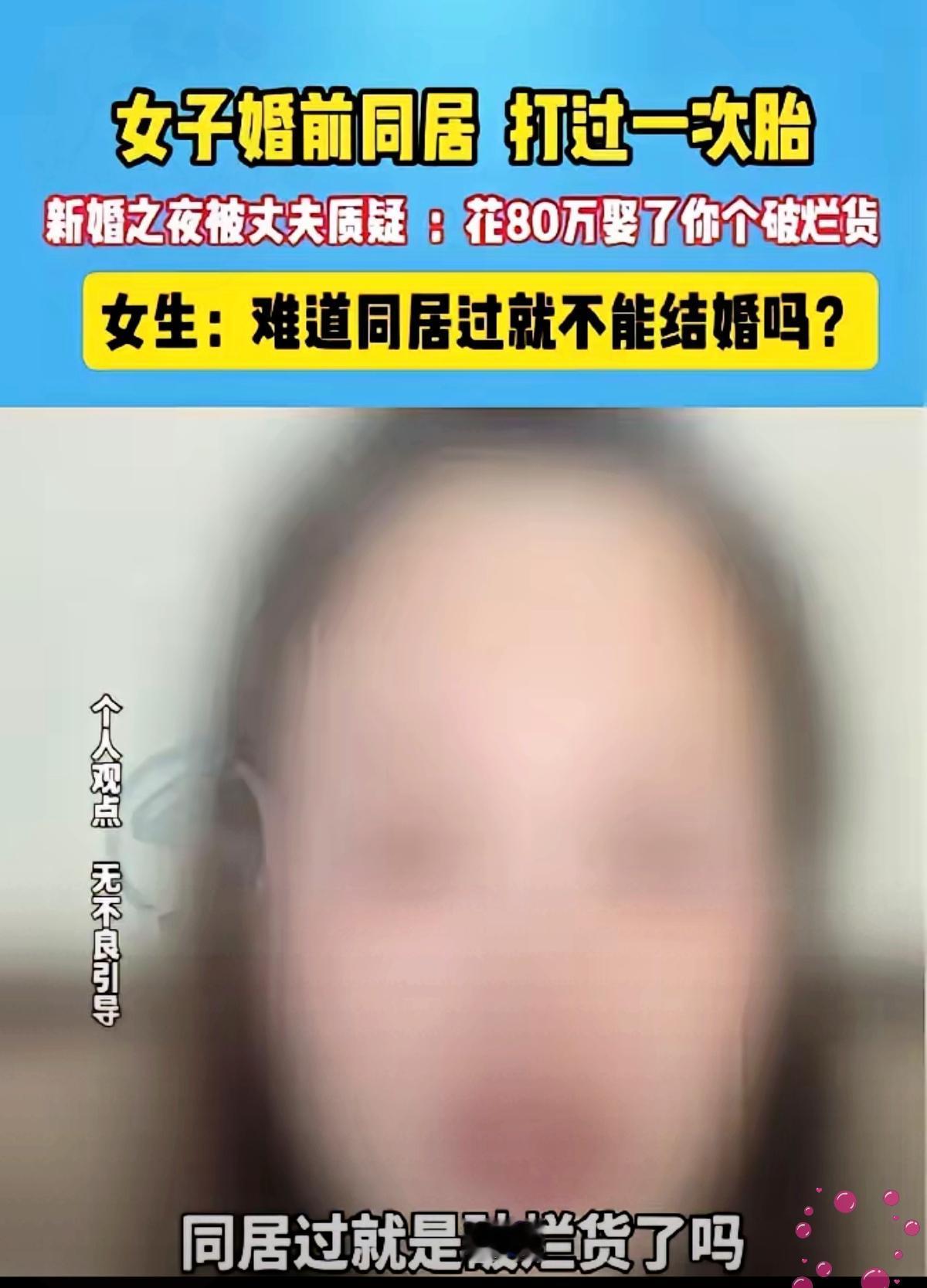 躲得了初一，躲不过十五！河南这对新婚夫妻的经历，直接戳破了婚姻里最扎心的真相：比