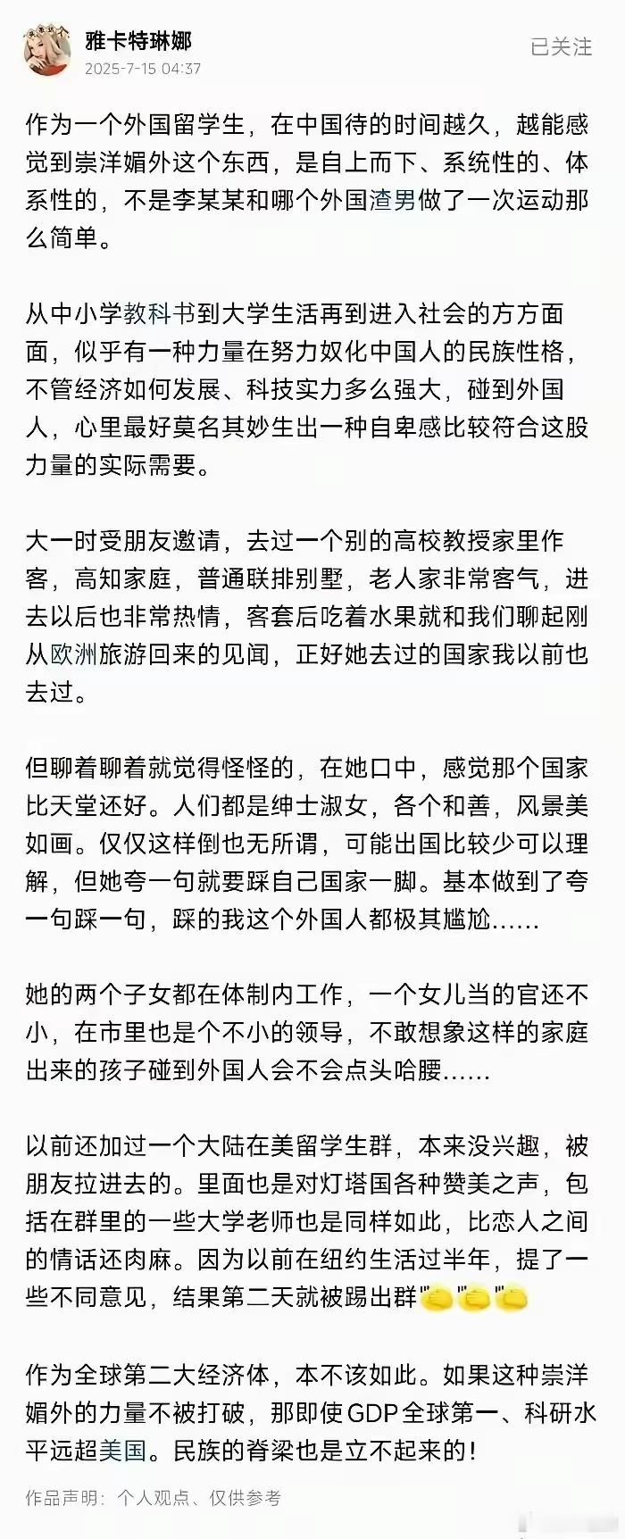 崇洋媚外的观念，多见于60、70、80后。90后明显不一样，归根结底，国家日益强
