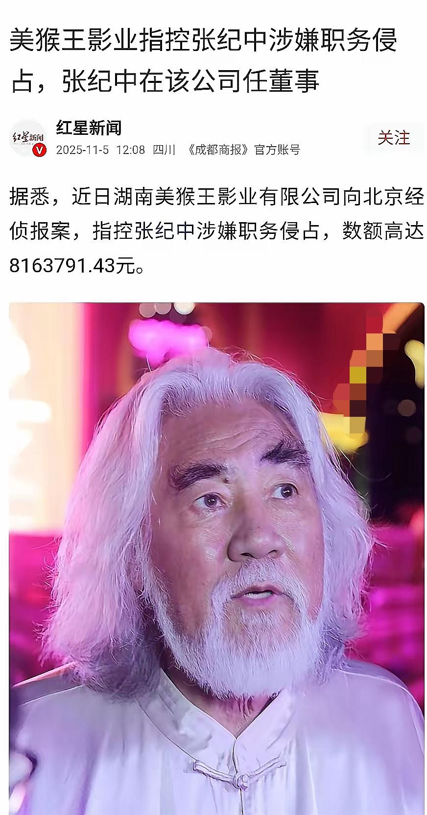 真应了那句“不作死就不会死”！张纪中这波麻烦，百分百是被夫人杜星霖的“炫富嘴