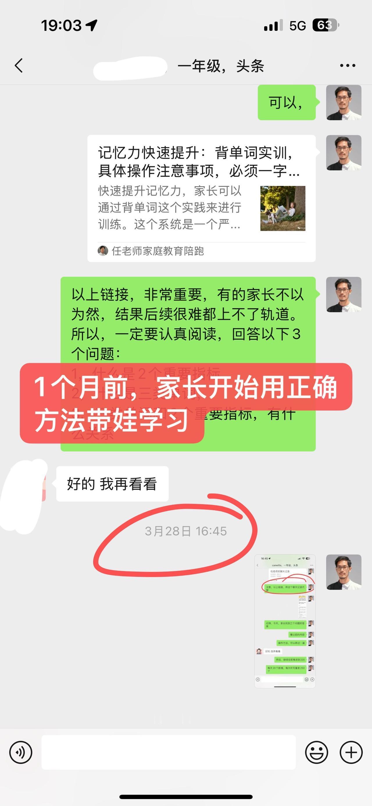 1年级的孩子，1个月就把小学6年1200个单词，全部学完。别人家的孩子速度就是快
