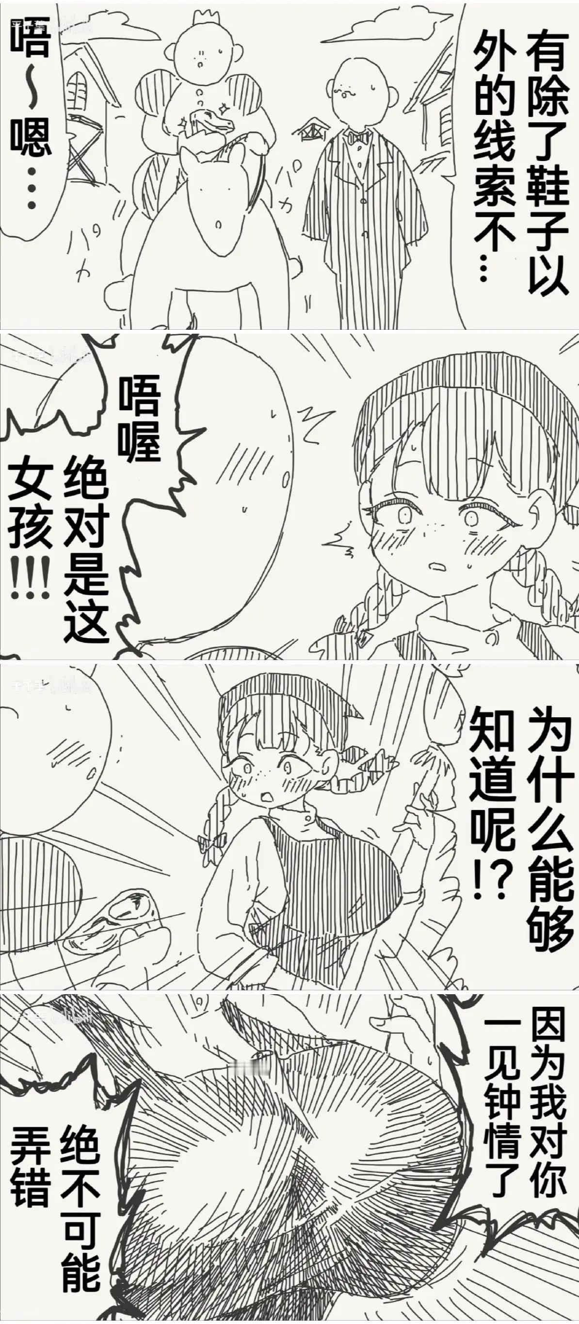 慧眼识人的王子