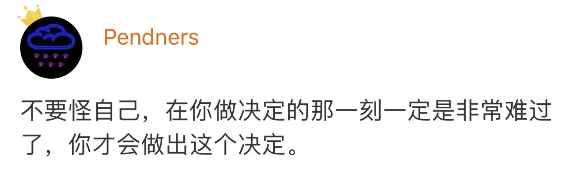 又被这句话宽慰到了