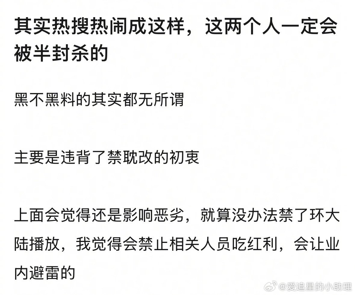 田栩宁和梓渝会被半封杀？华策张雨剑梓渝女朋友​​​