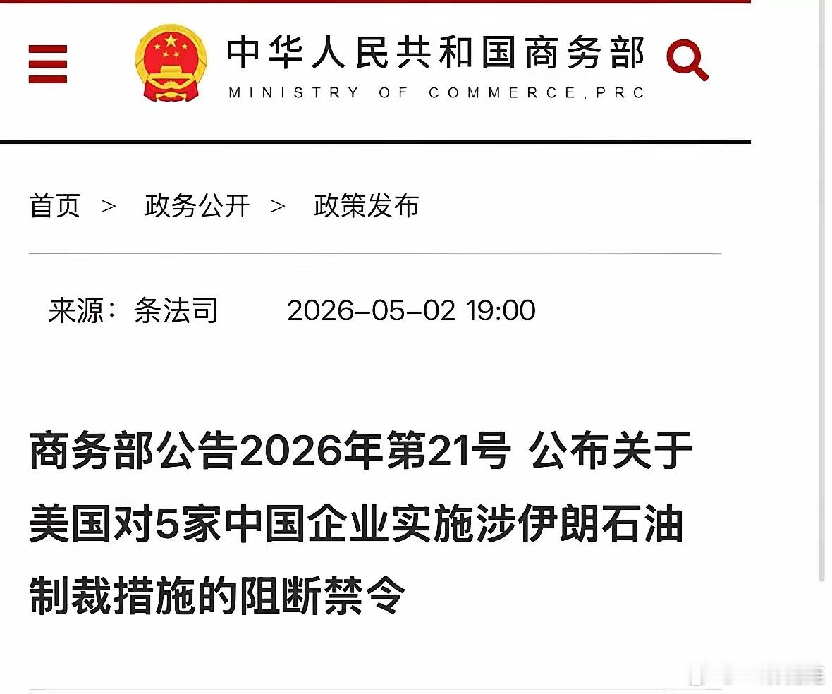 美媒震惊，中国的阻断令是史无前例的反抗！就在5月4日，美国彭博社称，“中国已下令