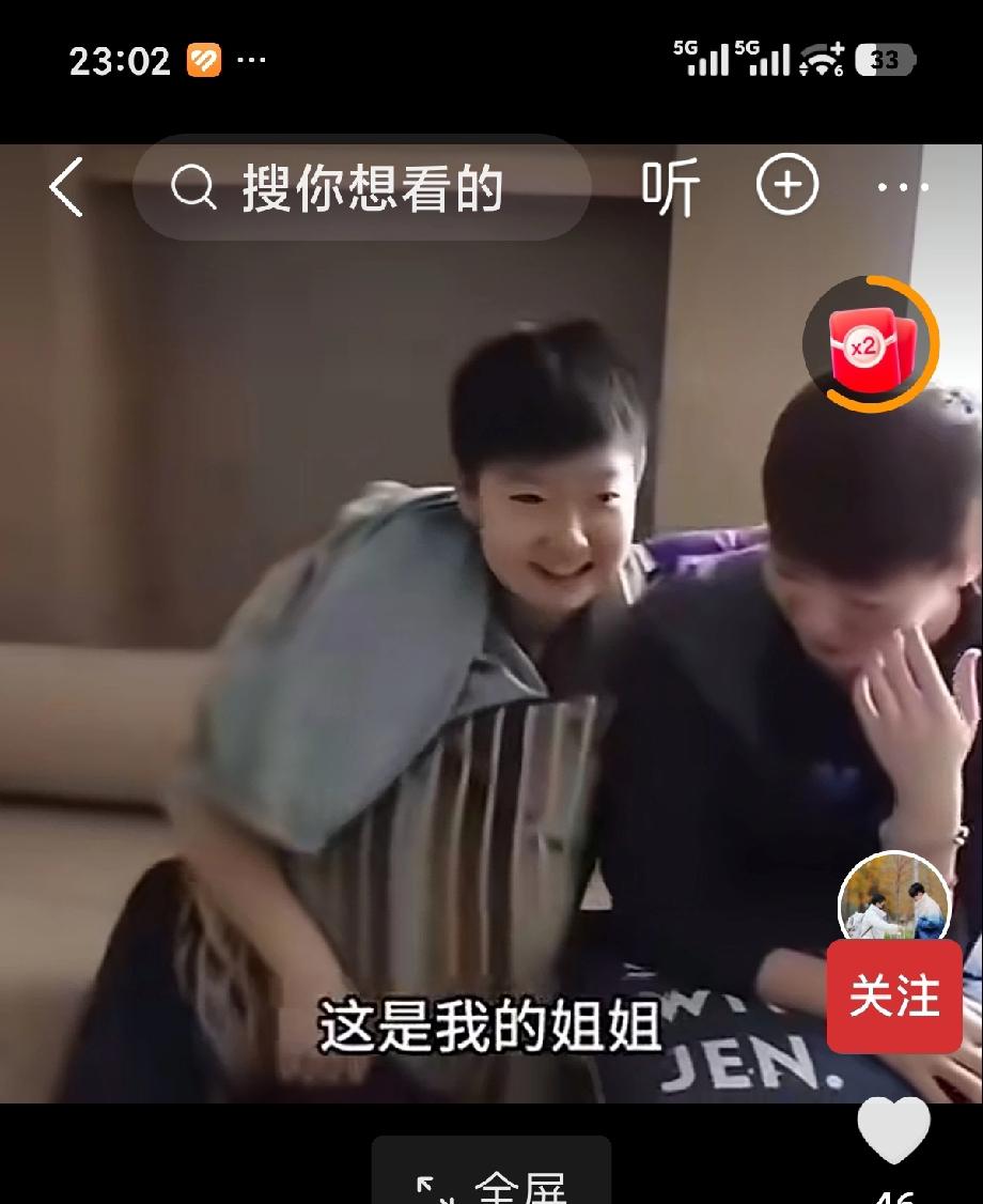 孙颖莎“欺负”姐姐王曼昱在网上看过一段视频，是孙颖莎和王曼昱以前在一