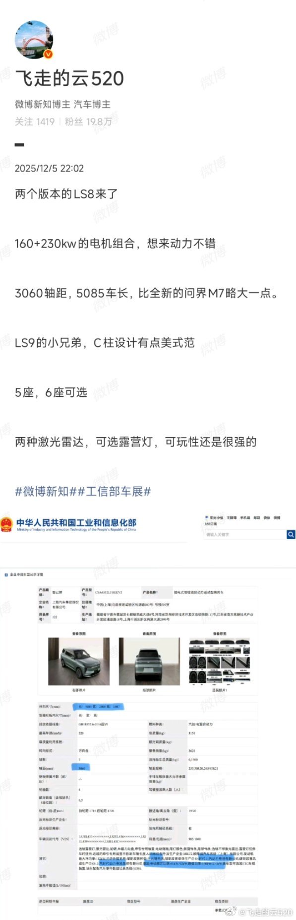 去看了LS8，静态真诱人，而智己的动态口碑又很好。感觉这车在5米多点的车里竞争力