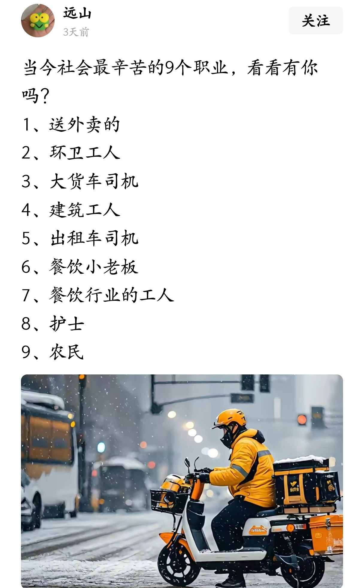 当今社会最辛苦的9个职业，看看有你吗？