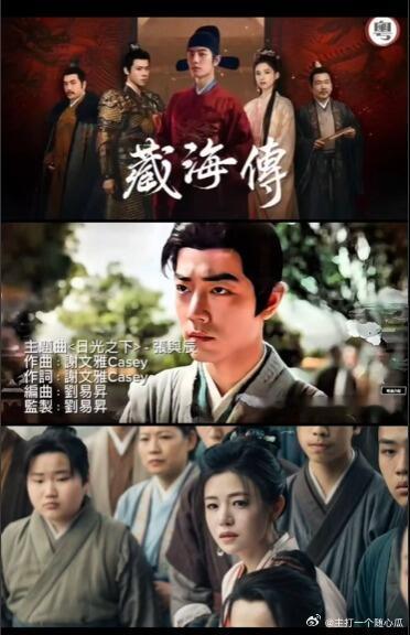 TVB《藏海传》主题曲作者谢雅文在ins上说追剧追到哭！而且她特别喜欢这首歌！为