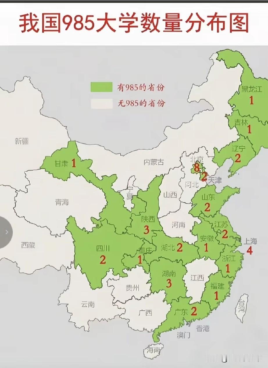 副省级城市被强势省会城市超越，弱势985大学被强势211大学超越，时代真的变了
