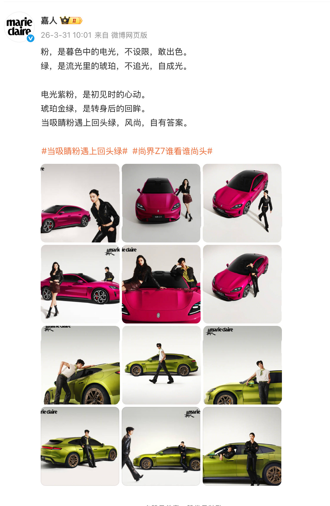 刷到了尚界Z7的创拍大片，只能说尚界Z7、Z7T不仅是一台车，更是年轻人表达审美