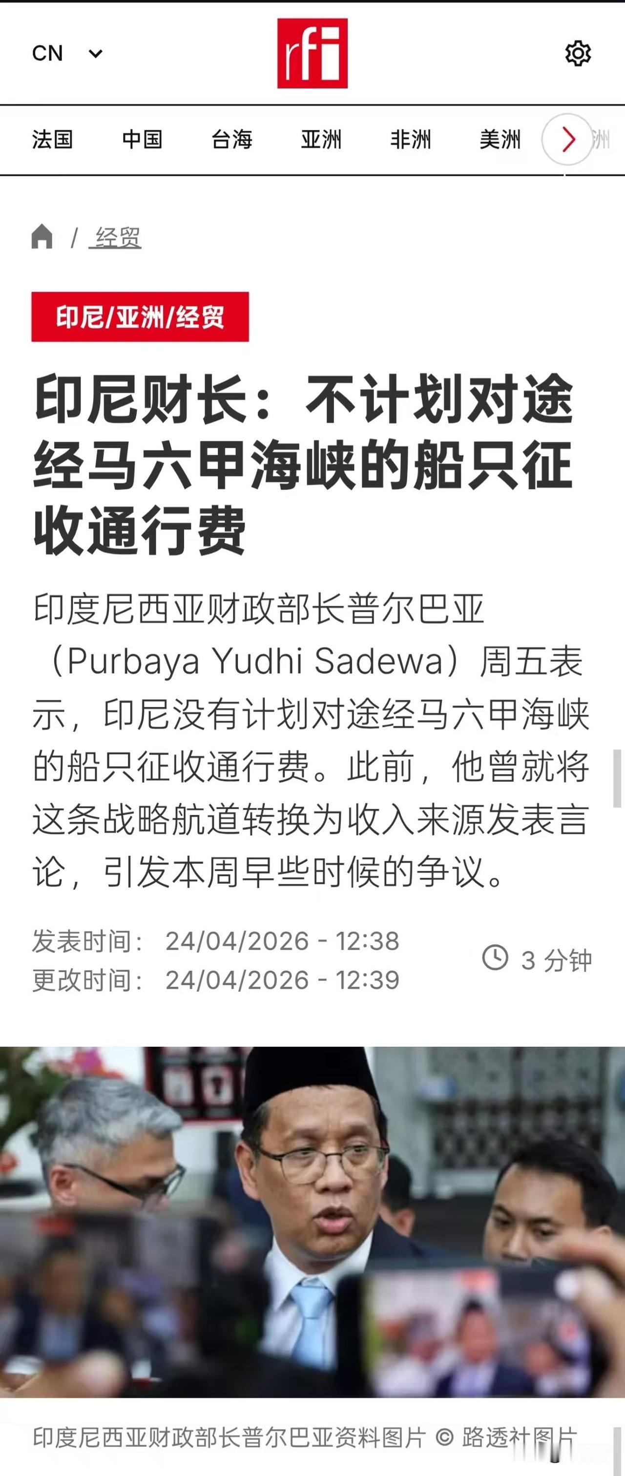 呦呵，印尼财政部长明白过来了，学伊朗可不是个轻松事儿？？昨天他一定是脑子昏了才