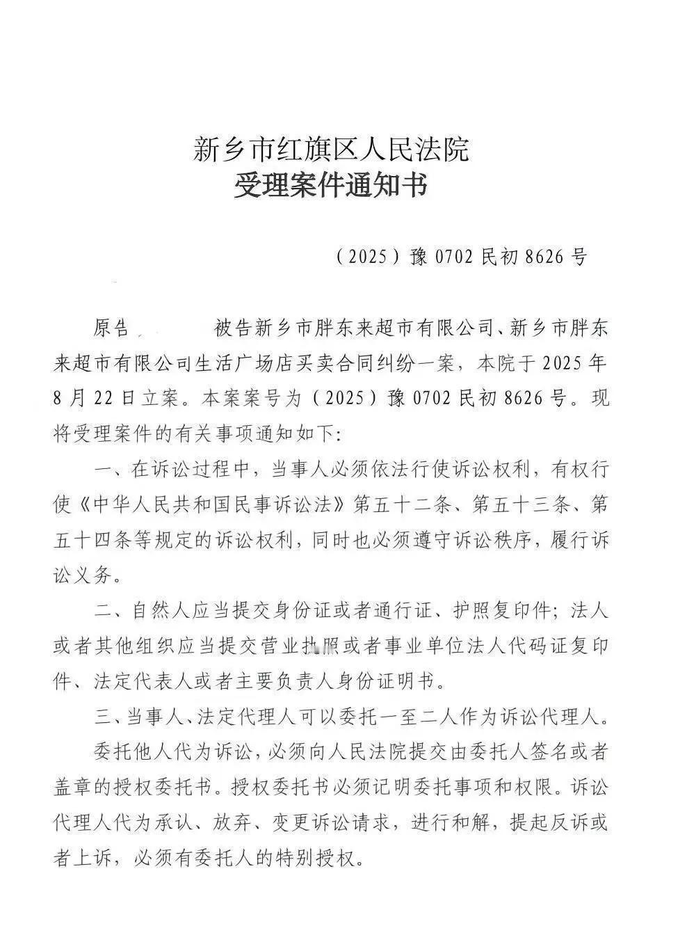 如果这都能胜诉的话，估计全国得有多少饭店被起诉，