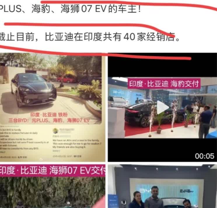 印度人买比亚迪，已经不能用买车来形容了，而是应该用抢车来形容。我听一去过印度
