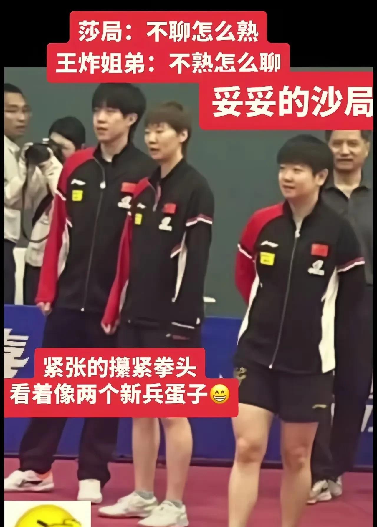 莎莎：你俩别那么紧张，过来转转，和领导聊聊！曼昱：又不熟悉，咋聊？大头：老老