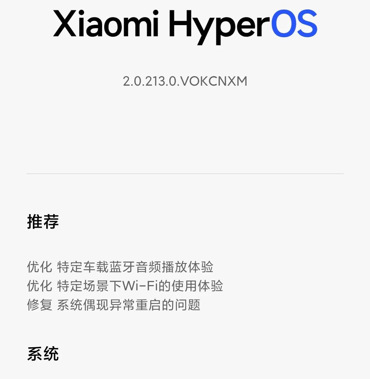 小米澎湃OS又更新了，版本为2.0.213！昨晚，RedmiK80手机系统