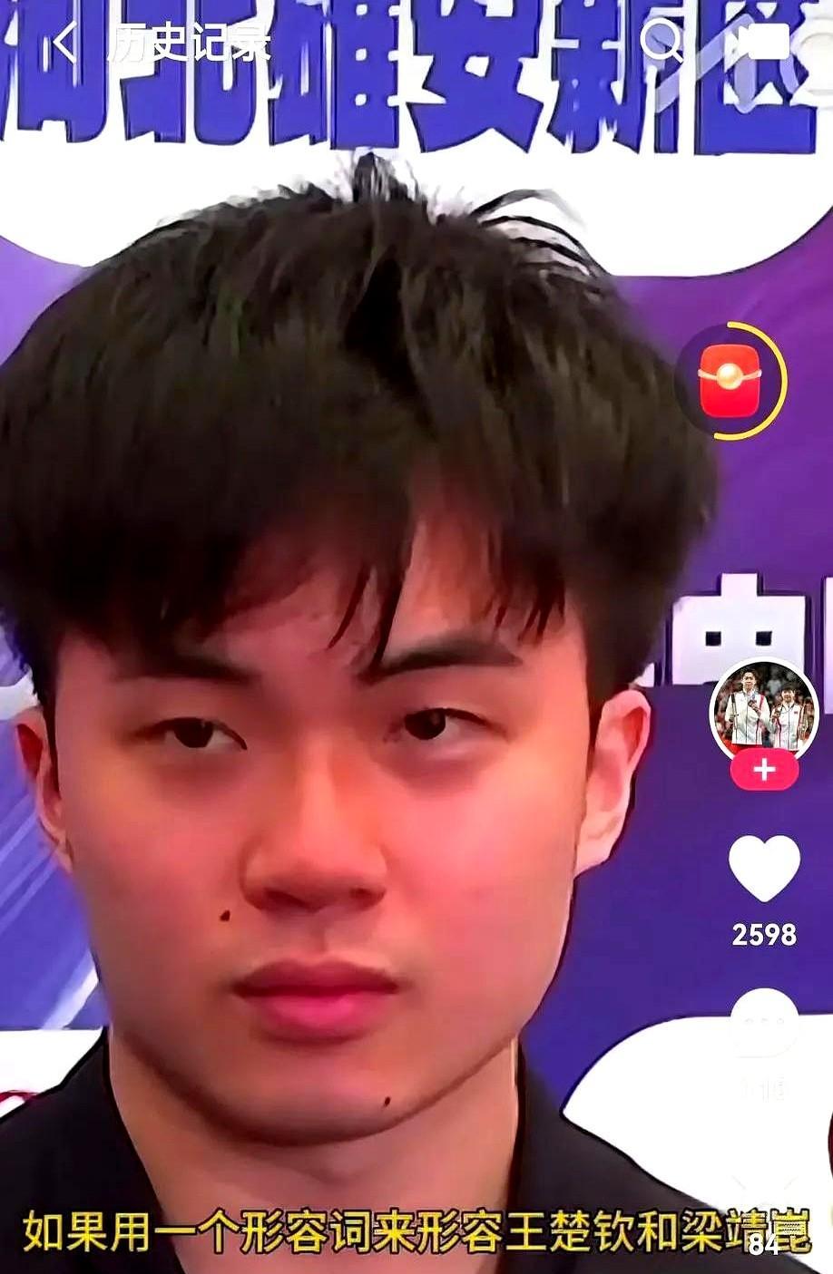 “6！他俩都特六！”这是小林在赛后采访中，面对记者关于王楚钦和梁靖崑的提问时