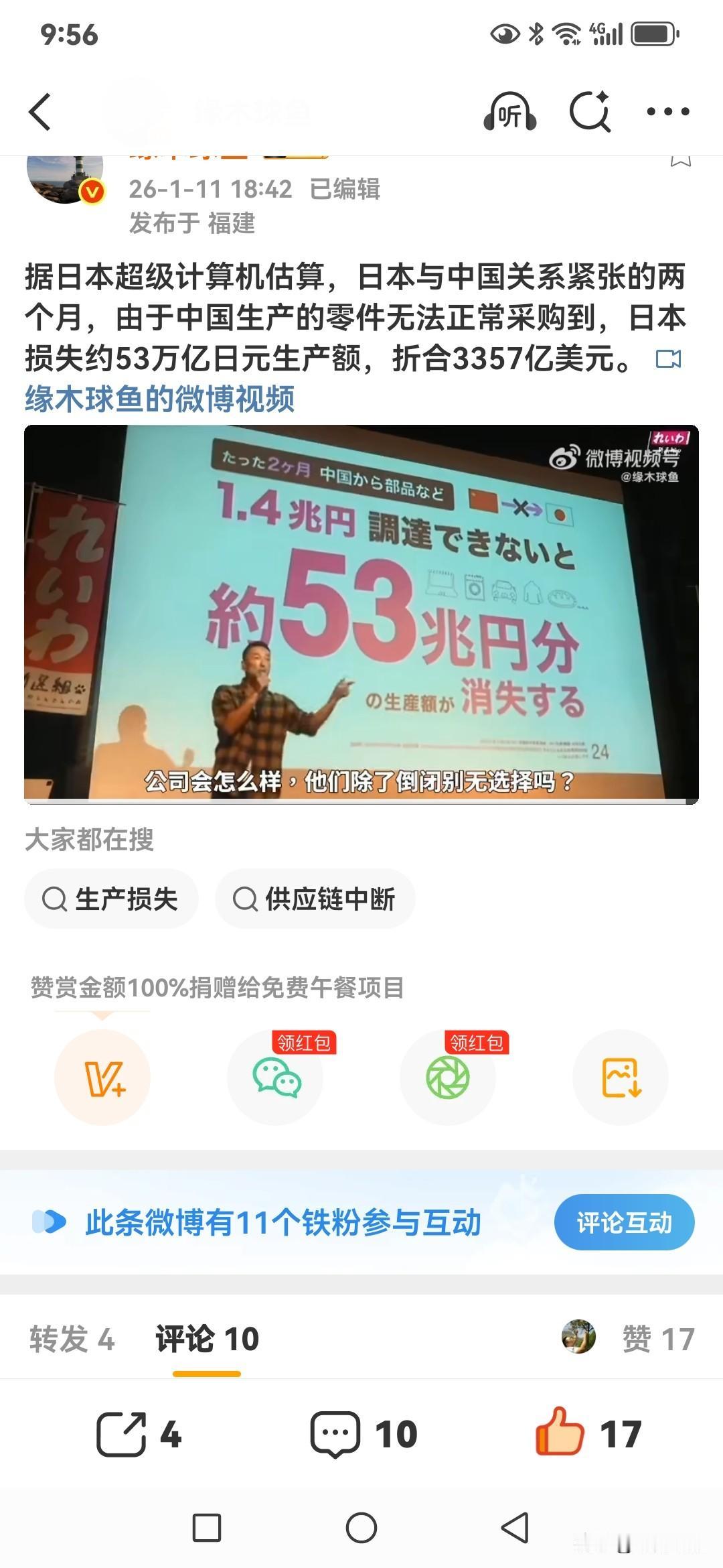 网上又开始造谣倭国了！这怎么可能呢？精倭的都说了倭国能挺住！人家有世界第一的三