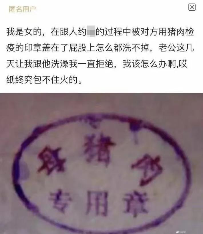 去纹个身盖一下