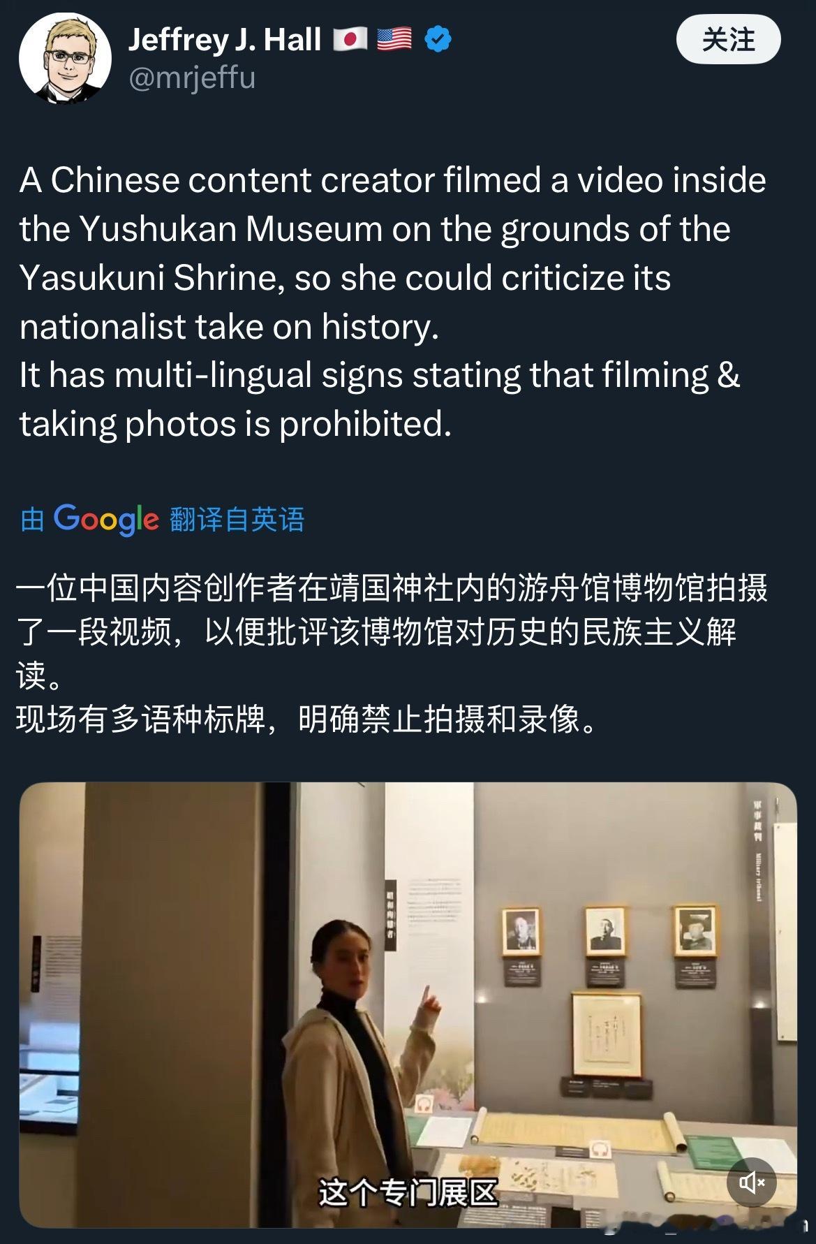 一个在日本的美国白男转发了中国女孩揭露靖国神社歪曲历史的探访视频，想用“神社不让