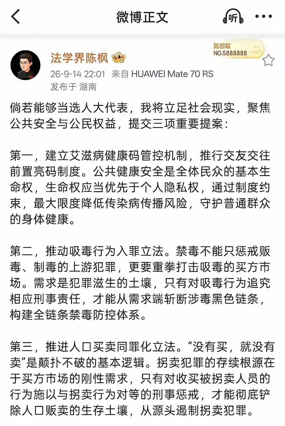 他说的对！这三个我就一直觉得势在必行，凭什么因为隐私就要毁掉另一个人甚至是数个人