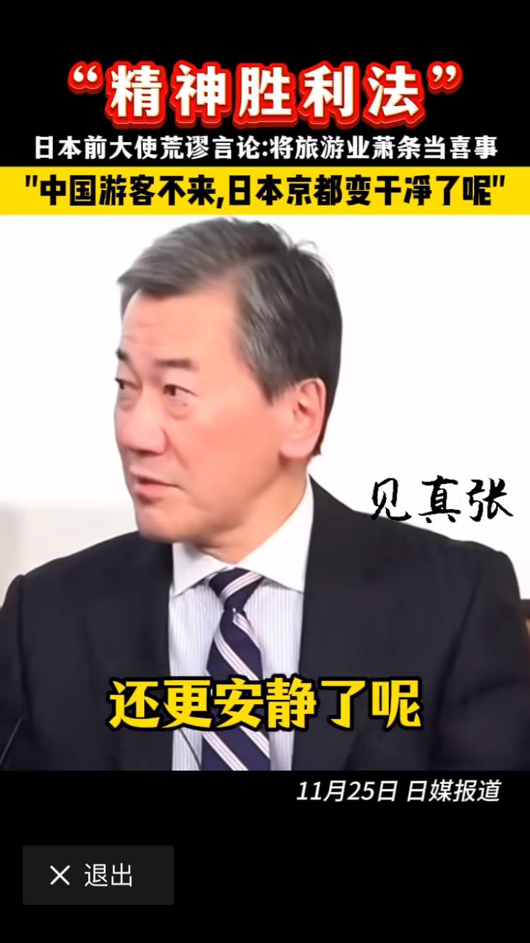 没了东方大国的游客，看日本人多开心，出租车司机开心，日本普通人开心，日本的政府官
