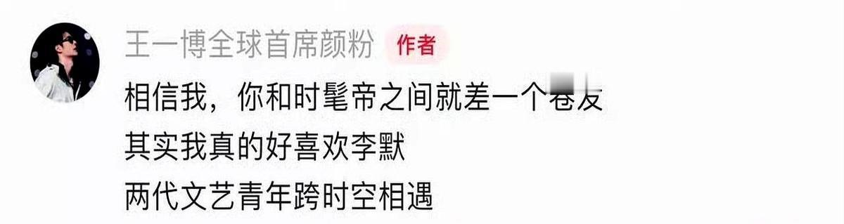 王一博这人，真把生活过成了“开放世界游戏”！前两天还在菜市场穿旧毛衣发呆演诗