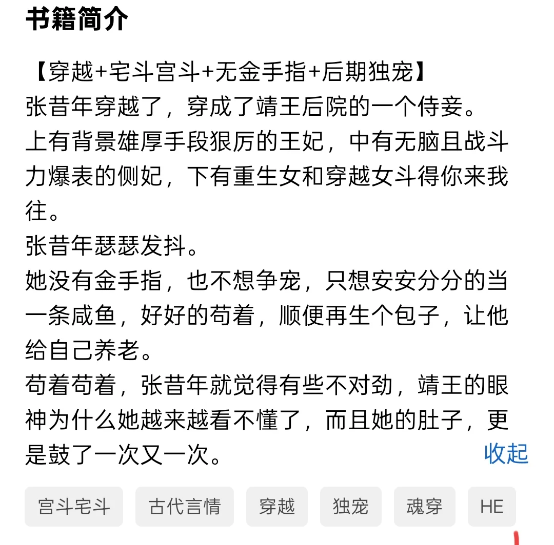 当穿书，穿越，重生女凑到一块怎么办