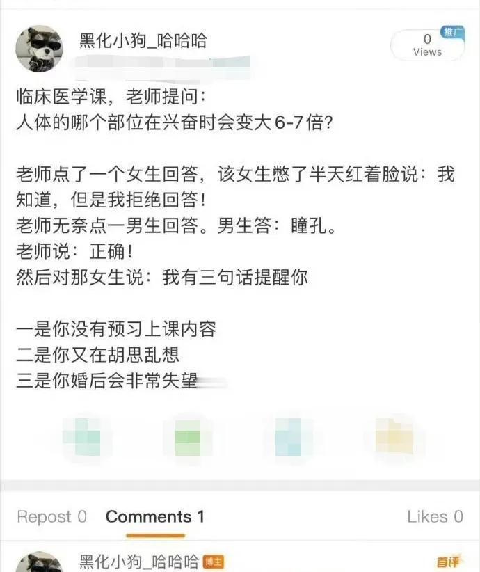 老师也有问题，你讲学习就讲学习，还扯什么婚姻干嘛？