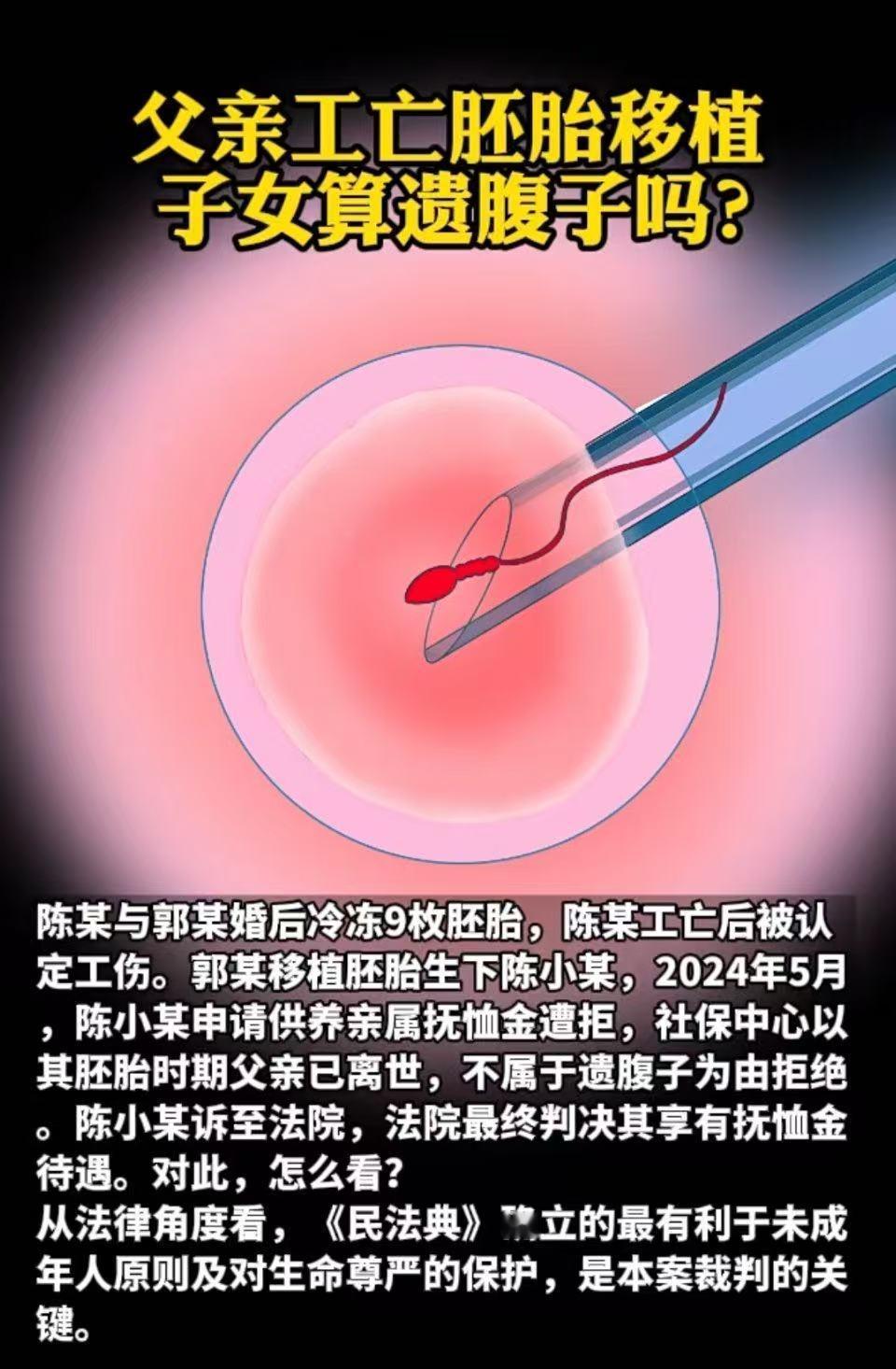 江苏淮安的一对夫妻陈某亮和郭某，结婚多年一直没有孩子，去医院检查后决定做试管婴儿